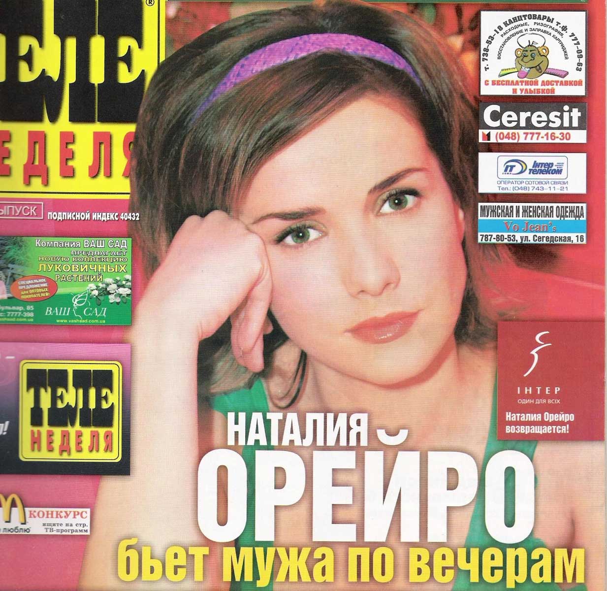 Песенник Natalia Oreiro 2001